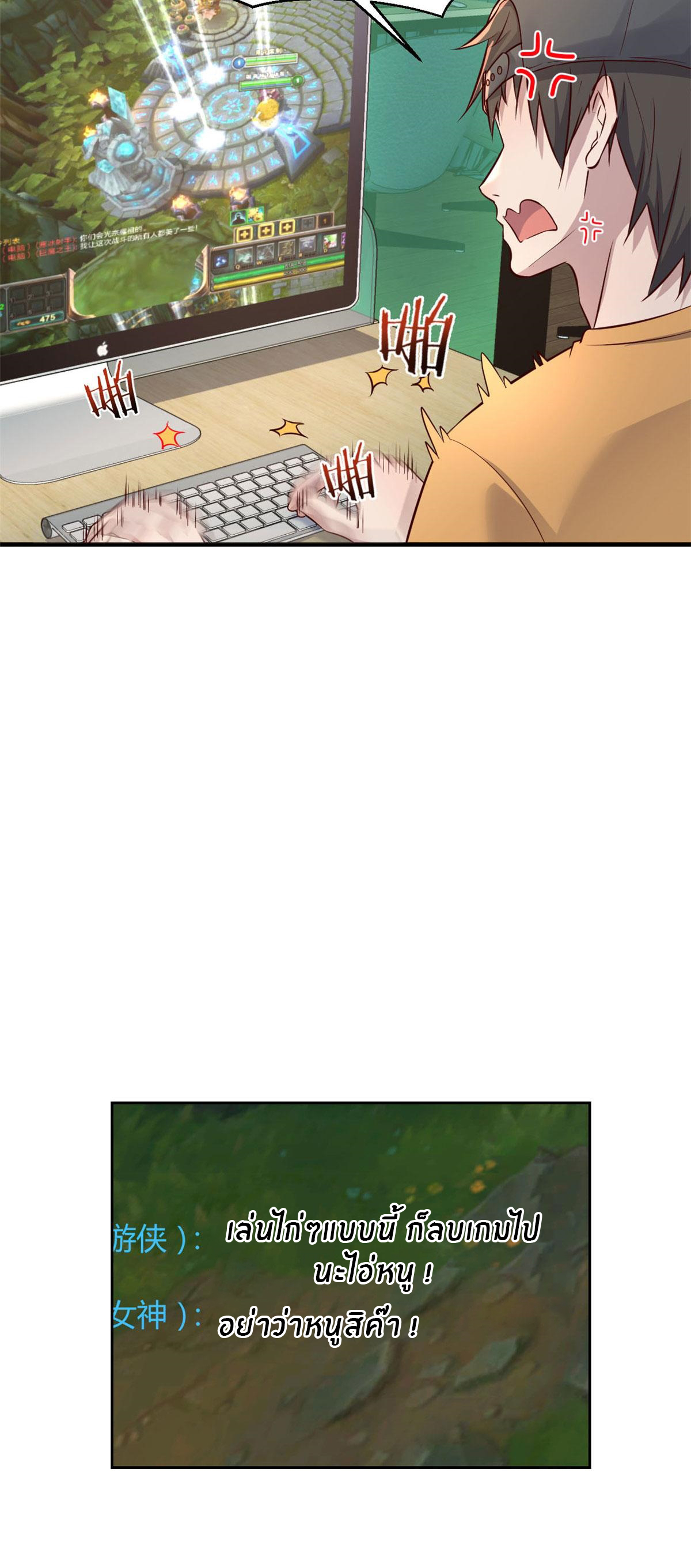 พี่สาวอยากเล่นคุณ ตอนที่ 41 หน้า 20