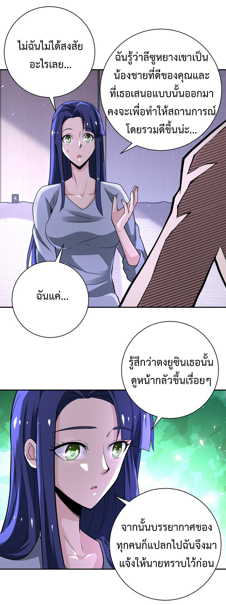 Apocalyptic Super System ตอนที่ 124 หน้า 10