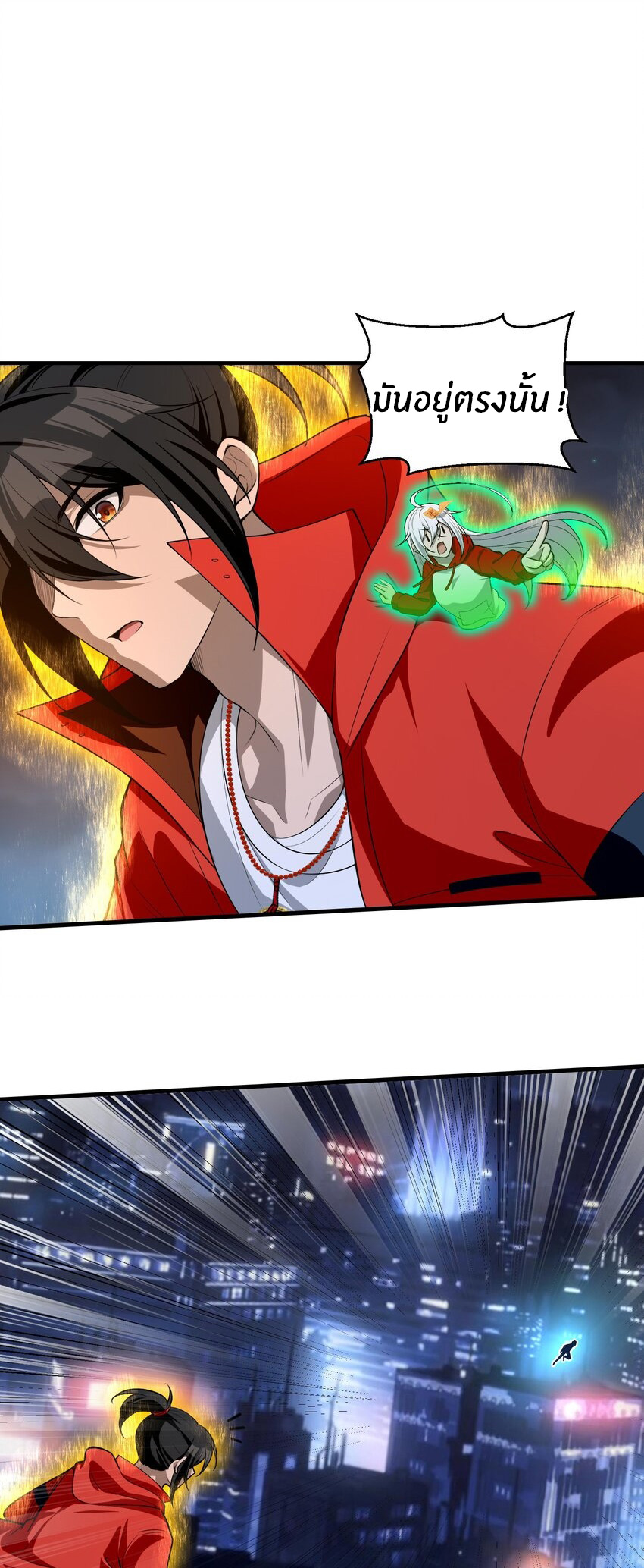 During the live broadcast, I proposed to the female ghost - she really agreed?! ตอนที่ 15 หน้า 28