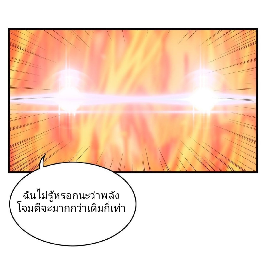 เข้ามาในเกมก็กลายเป็นเทพซะงั้น ตอนที่ 5 หน้า 41