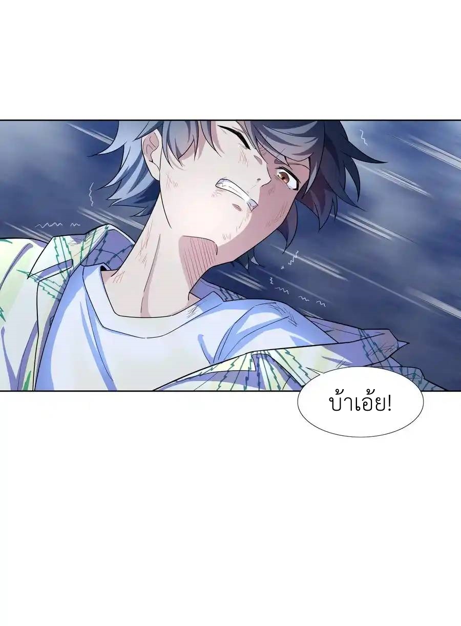 There Will Always Be Someone To Disturb My AFK Life ตอนที่ 20 หน้า 42