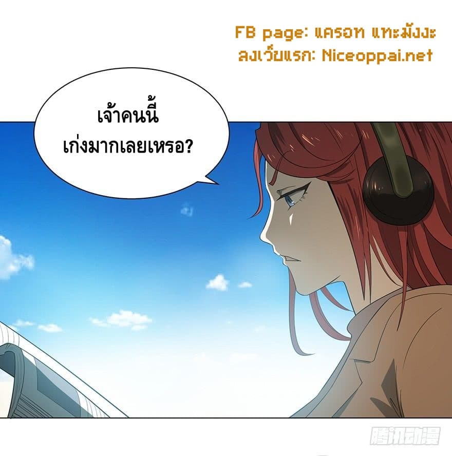 List of villains ตอนที่ 3 หน้า 27