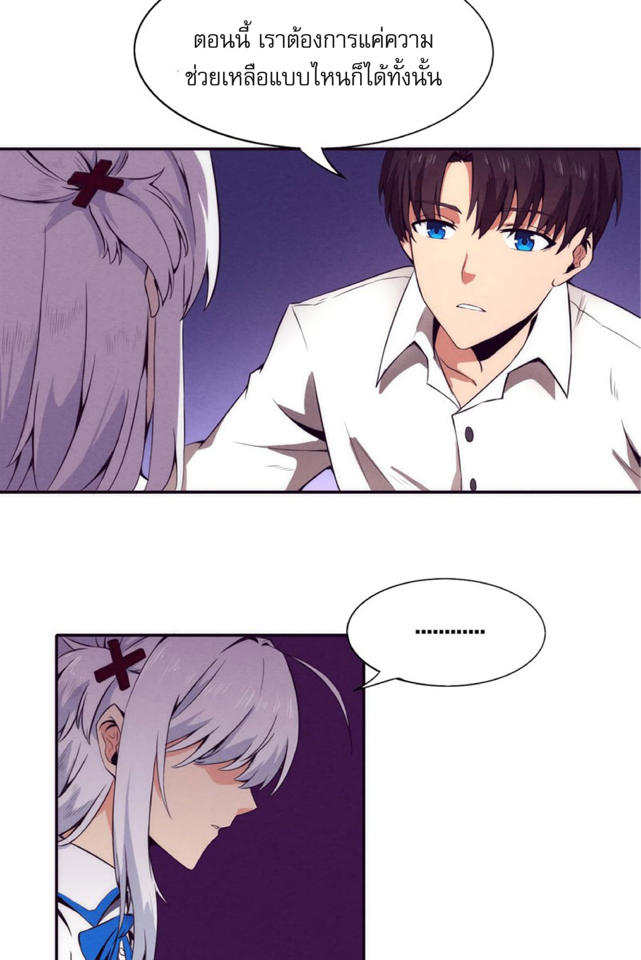 The Frenzy Of Evolution ตอนที่ 3 หน้า 38