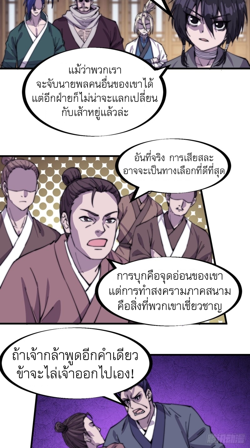 Starting a Mountain ตอนที่ 151 หน้า 13