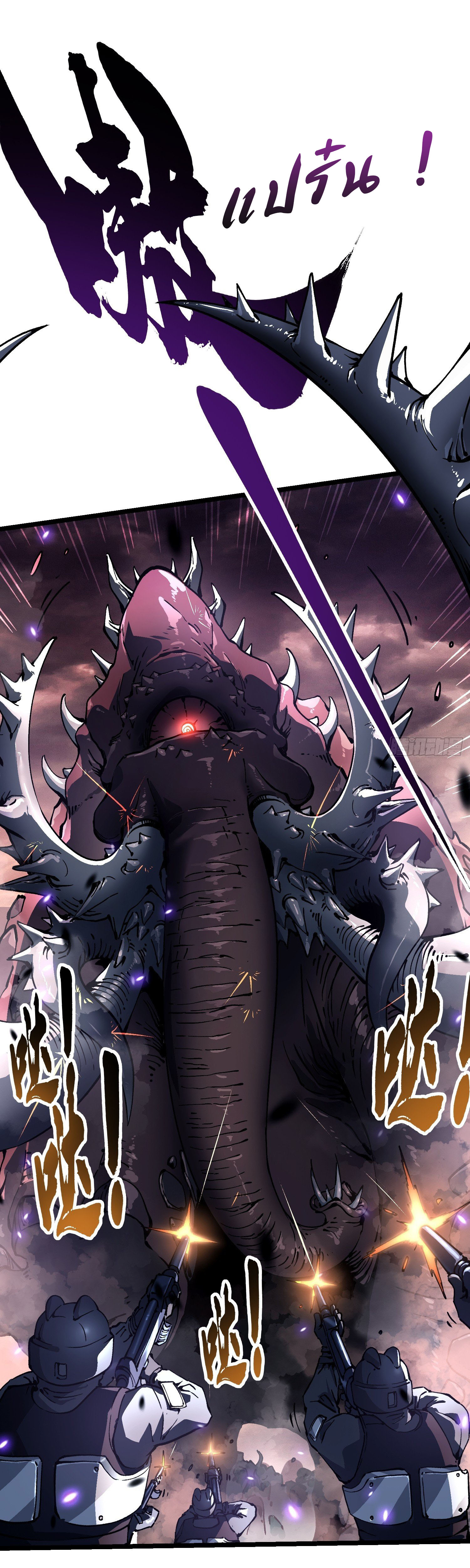 ขอให้ข้าเป็นราชาเเห่งเหล่ามอนเตอร์ ( starting from awakening the king of monsters ) ตอนที่ 25 หน้า 23
