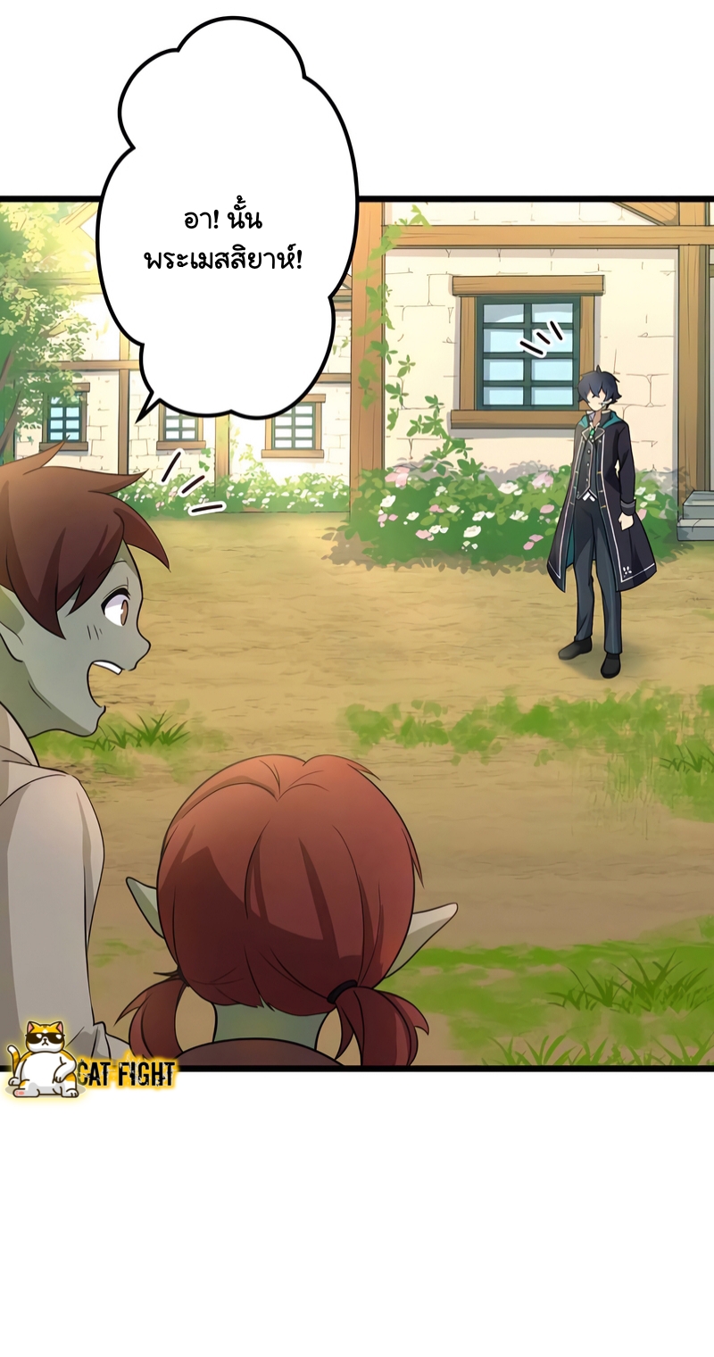 ฉันกลับชาติมาเกิดใหม่เป็นก็อบลินระดับ SSS ตอนที่ 19 หน้า 4