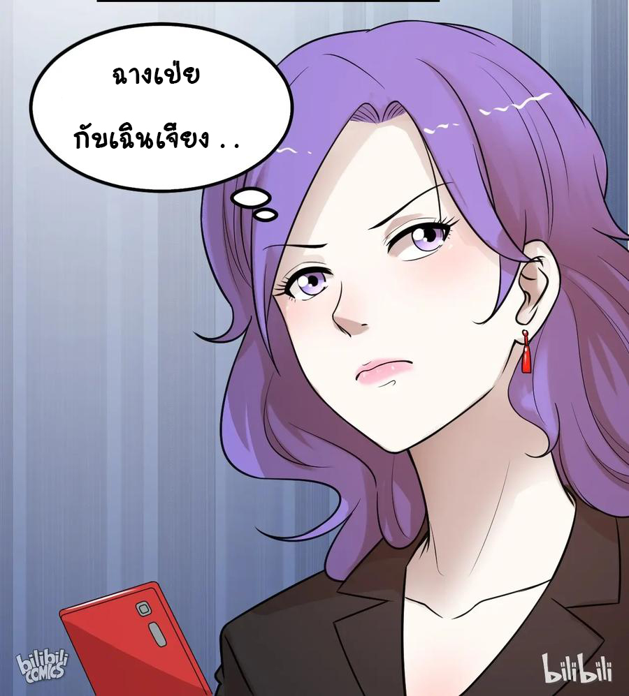 หัวหน้ามาเฟียกลับมาอายุ 16 อีกครั้ง ตอนที่ 39 หน้า 37