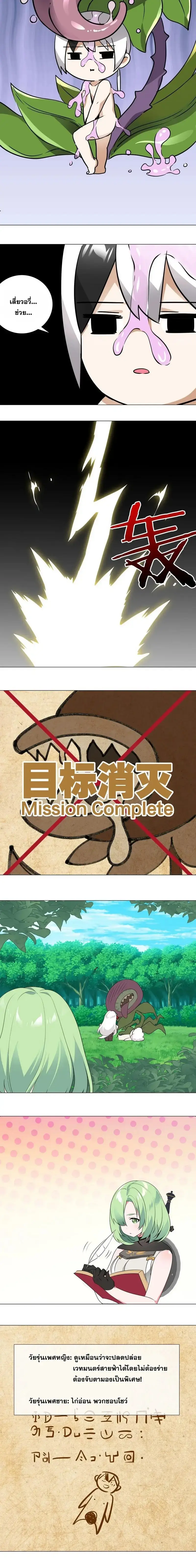 My Harem Grew So Large I Was Forced to Ascend ฮาเร็มสาวที่ต่างโลก ตอนที่ 8 หน้า 13