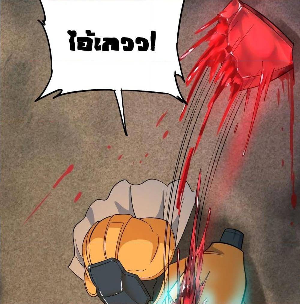 List of villains ตอนที่ 40 หน้า 30