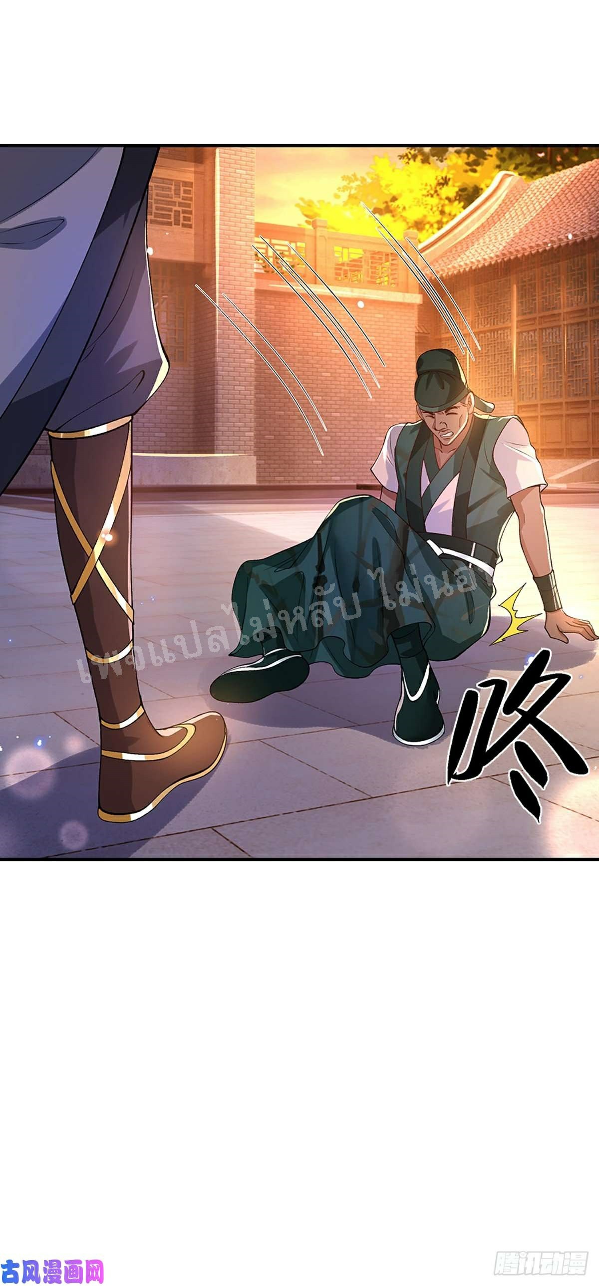 ราชันย์เทพยุทธ์มังกรผงาดฟ้า ตอนที่ 44 หน้า 44