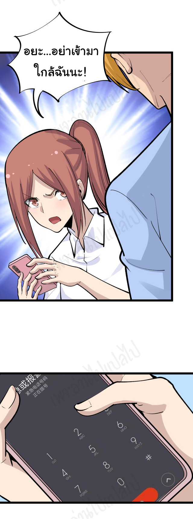 Sanjie Taobao Store ระบบร้านค้าเทพเจ้า ตอนที่ 177 หน้า 10