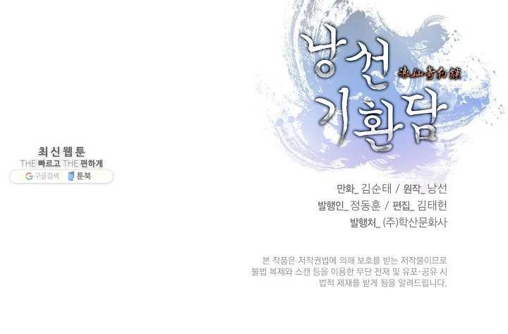 2.เรื่องราวการกลับชาติมาเกิดของ เสือน้อยโฮกปิ๊บ ตอนที่ 5 หน้า 140