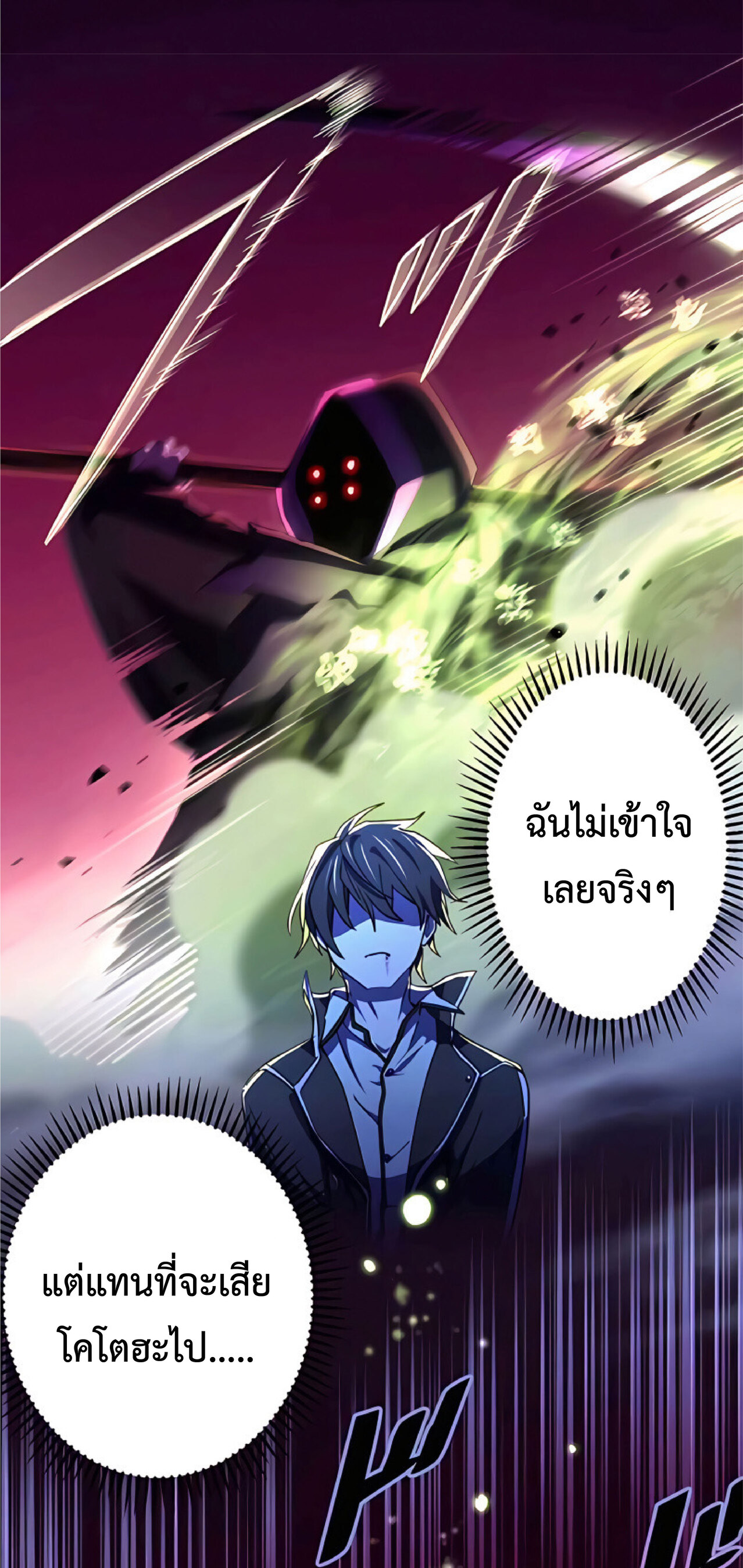 การกลับชาติมาเกิดของจอมเวทย์ต้องห้าม (Reincarnation of the Forbidden Archmage) ตอนที่ 18 หน้า 4