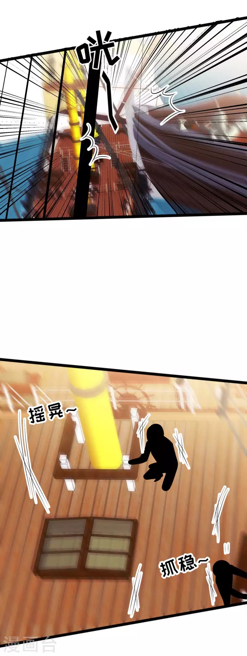 God Fisherman ตอนที่ 199 หน้า 5