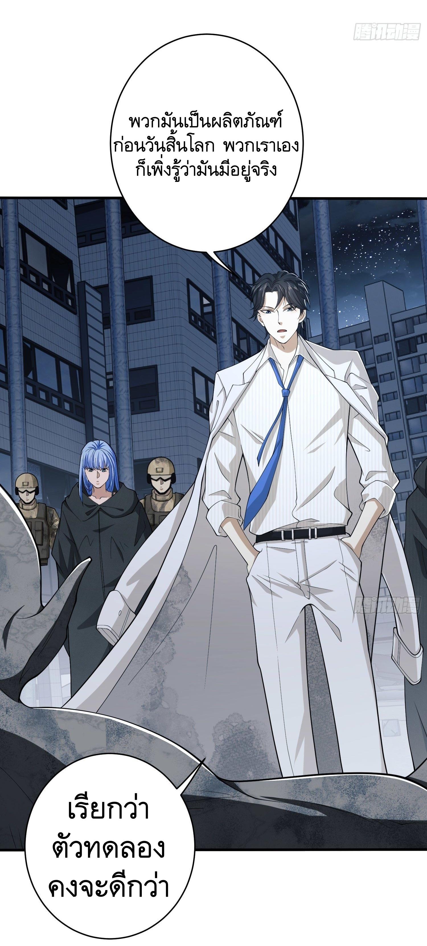 THE FIRST ORDER ตอนที่ 40 หน้า 34