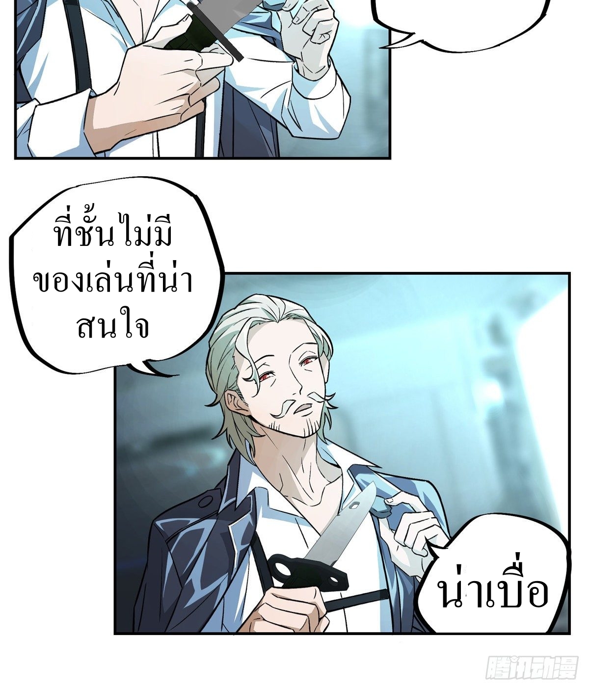 สุดยอดช่างกล ตอนที่ 6 หน้า 7