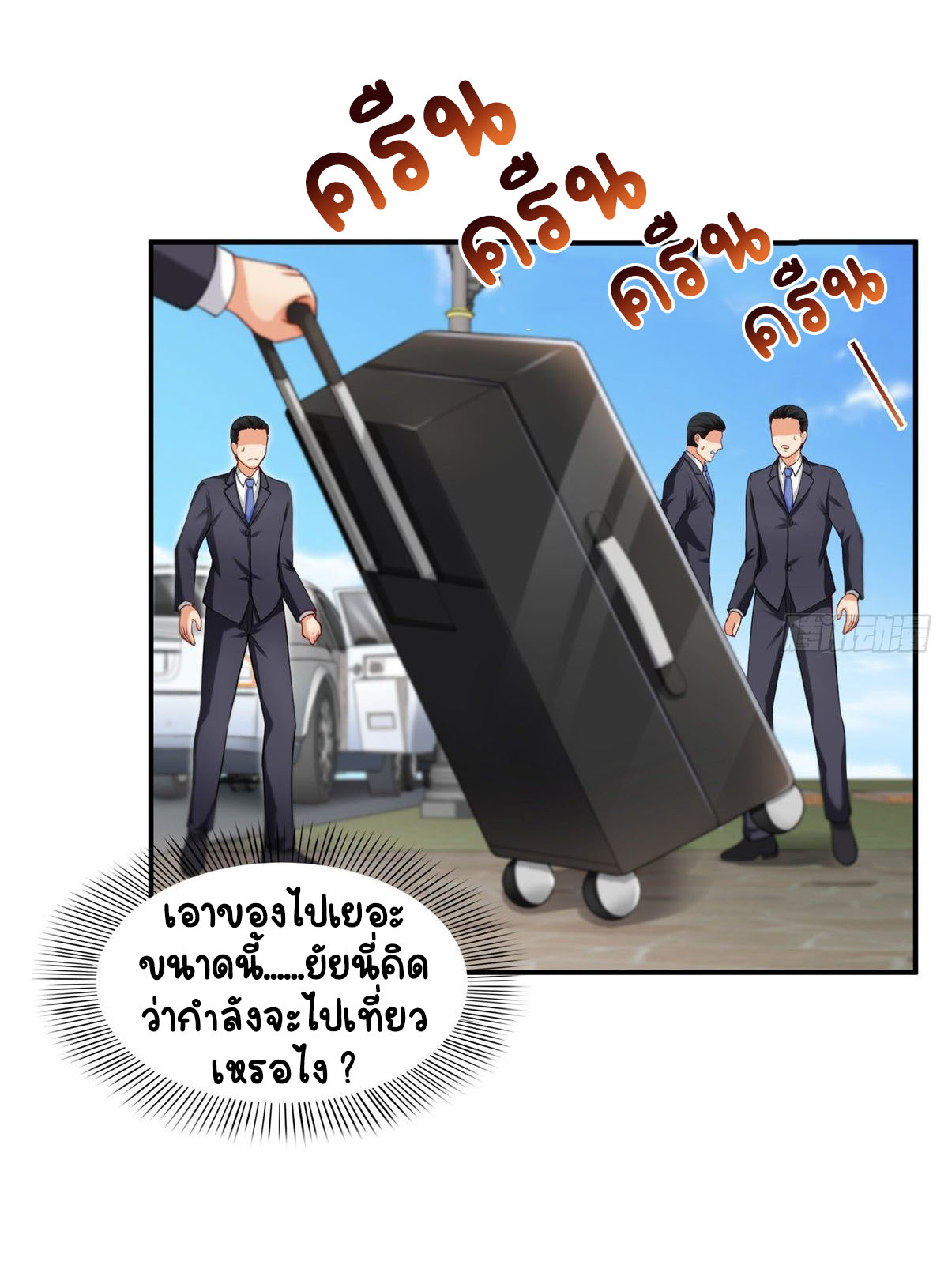 (ชนจีน)Perfect Secret Love The Bad New Wife Is a Little Sweet ตอนที่ 98 หน้า 34
