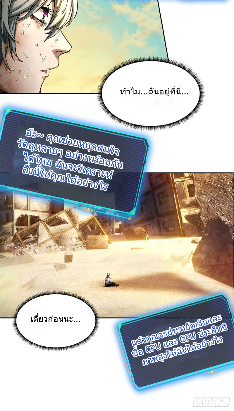 Doomsday Jigsaw Puzzle ตอนที่ 1 หน้า 10