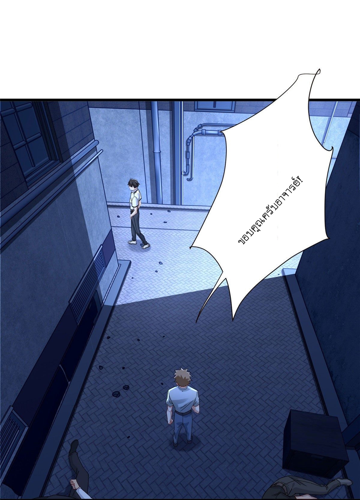 The new best all-rounder  ผู้แข็งแกร่งรอบด้าน ตอนที่ 29 หน้า 25