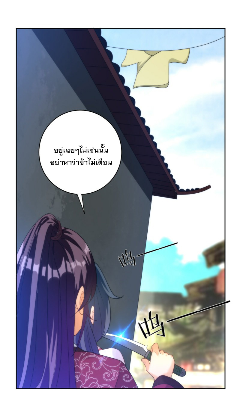 ข้ารับใช้ชั้นหนึ่ง ตอนที่ 62 หน้า 5