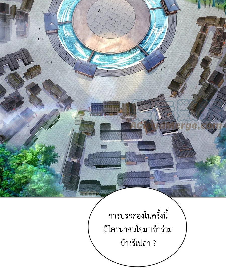 (ชนจีน) Dragon Master (จูหมิง นักรบเซียนมังกร) ตอนที่ 58 หน้า 27