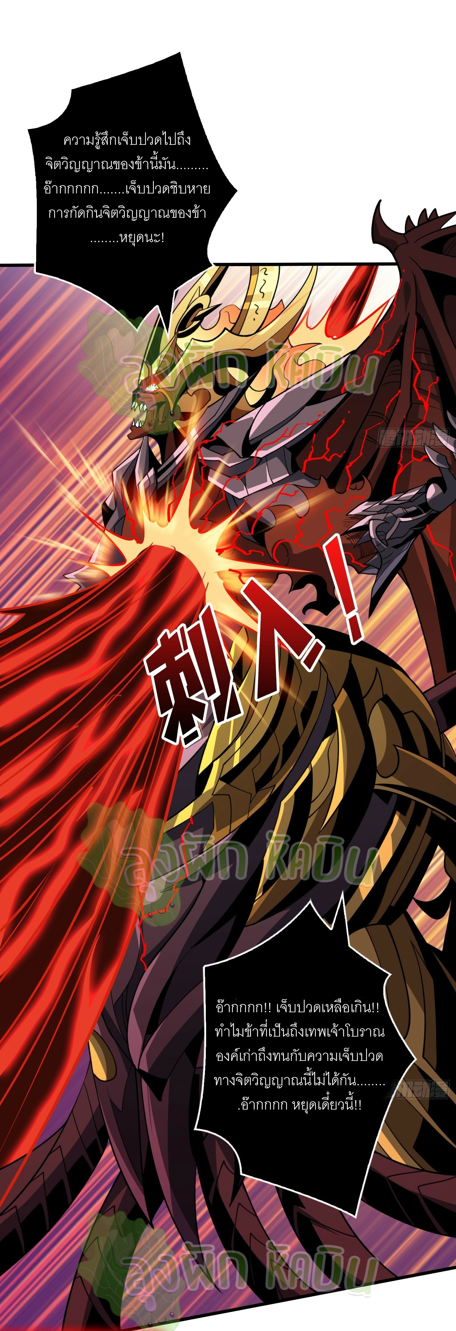 (ชนจีน) IT STARTS WITH A KINGPIN ACCOUNT - จุติจอมราชัน ตอนที่ 386 หน้า 12