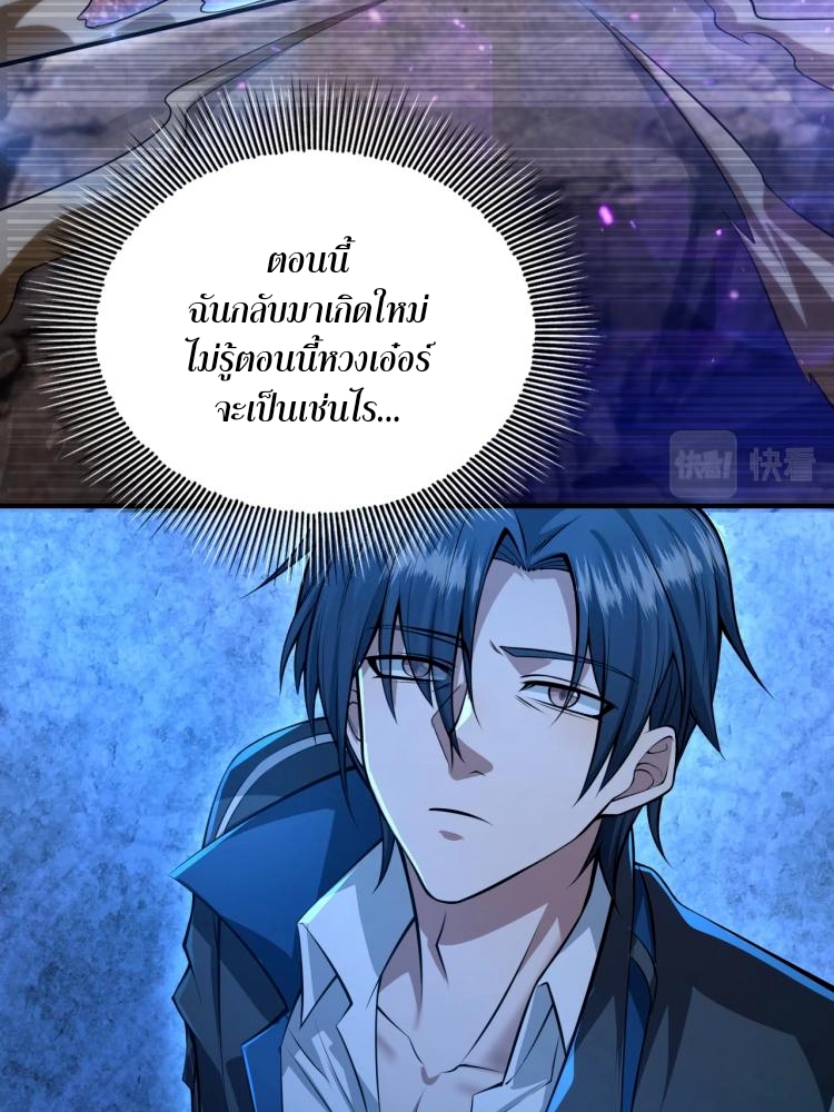 บุรุษผู้มาจากนรก ตอนที่ 2 หน้า 21