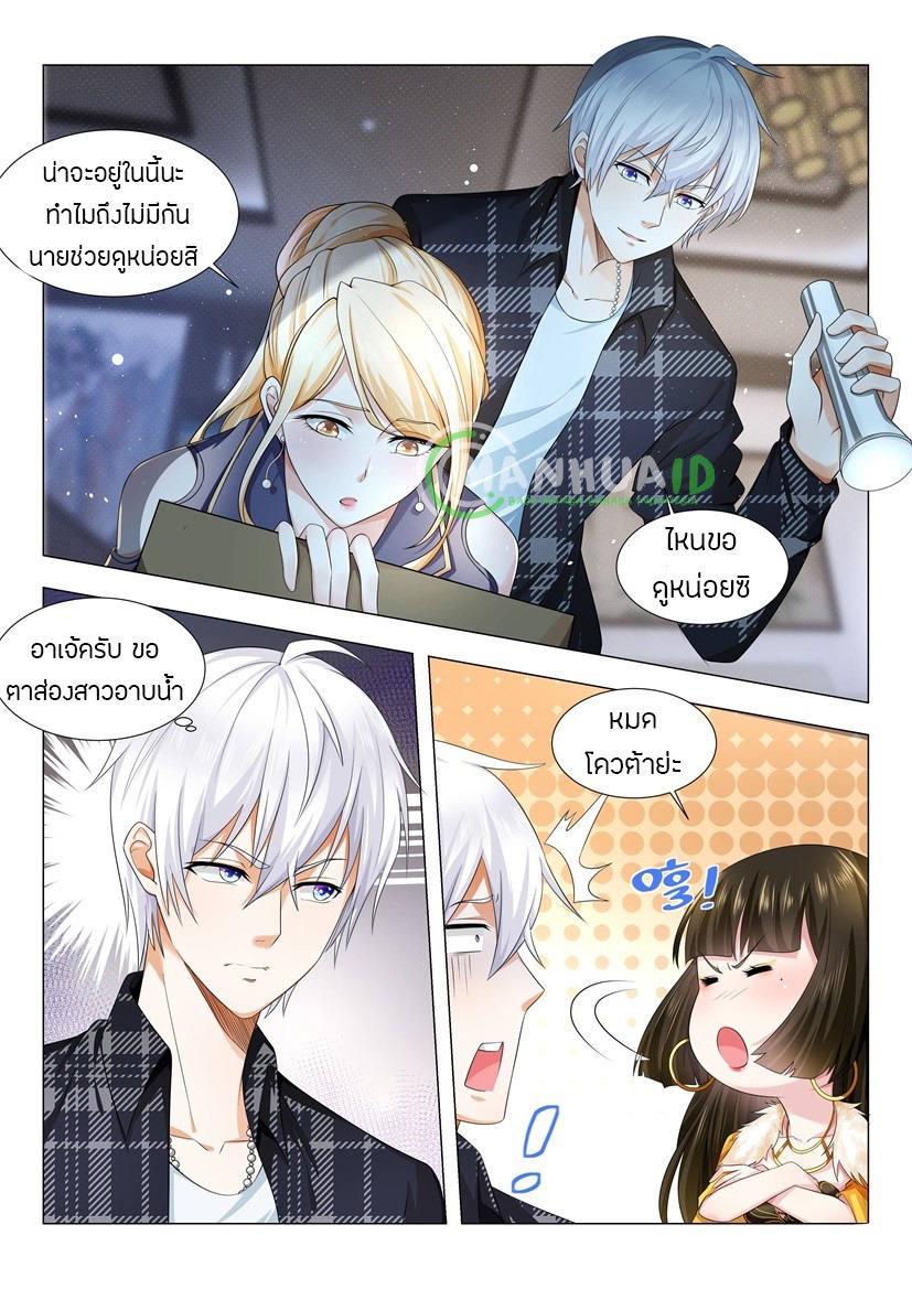 Divine Hero’s Skyfall System ตอนที่ 23 หน้า 6