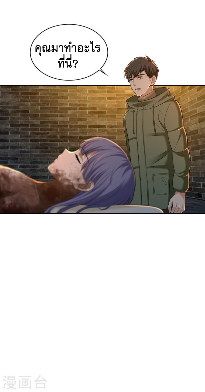 บุรุษไปรษณีย์ไม่จำกัด ตอนที่ 262 หน้า 20