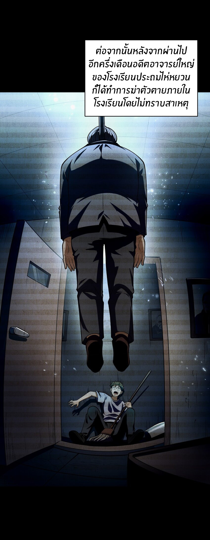 During the live broadcast, I proposed to the female ghost - she really agreed?! ตอนที่ 7 หน้า 18