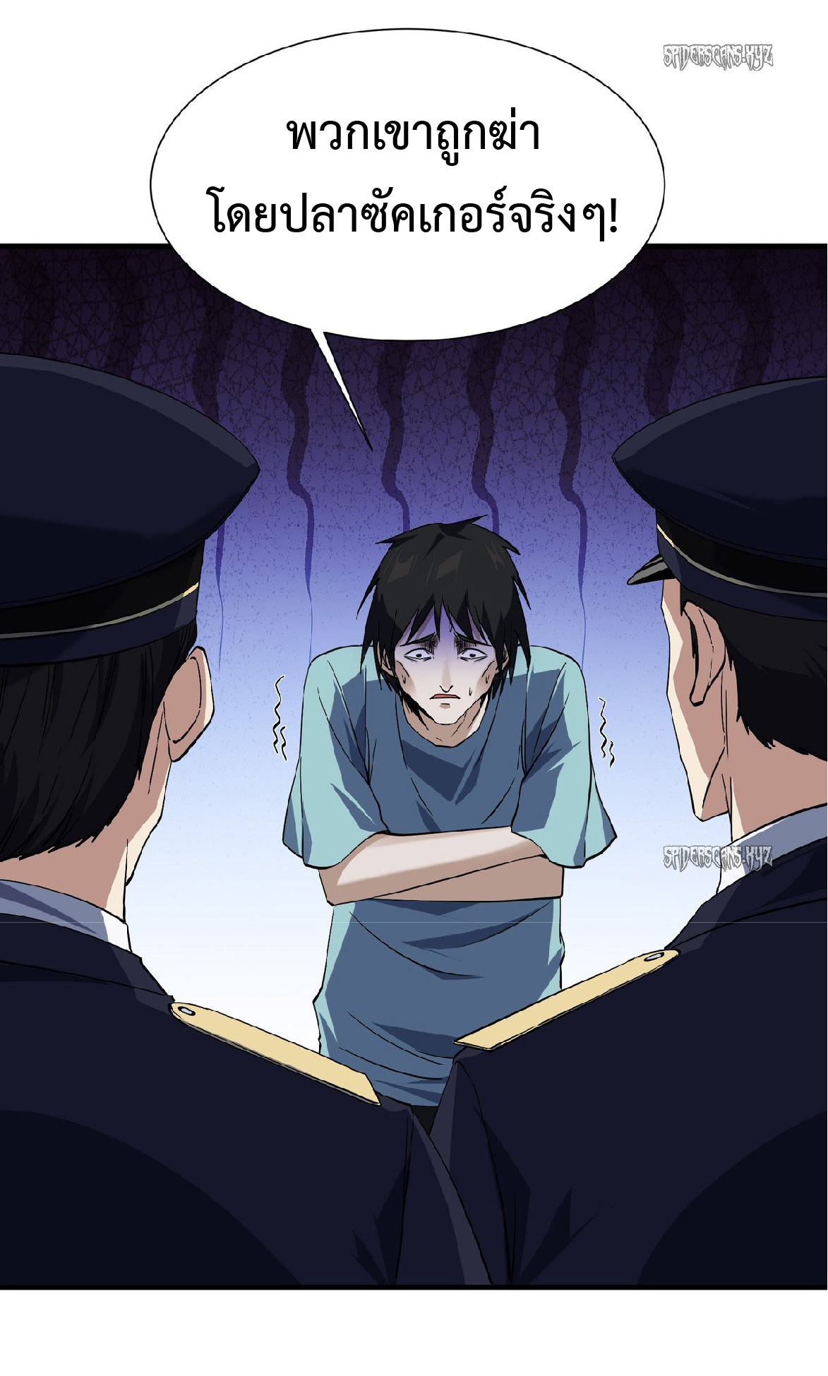 การวิวัฒนาการจากปลาคาร์พสู่มังกร ตอนที่ 5 หน้า 16