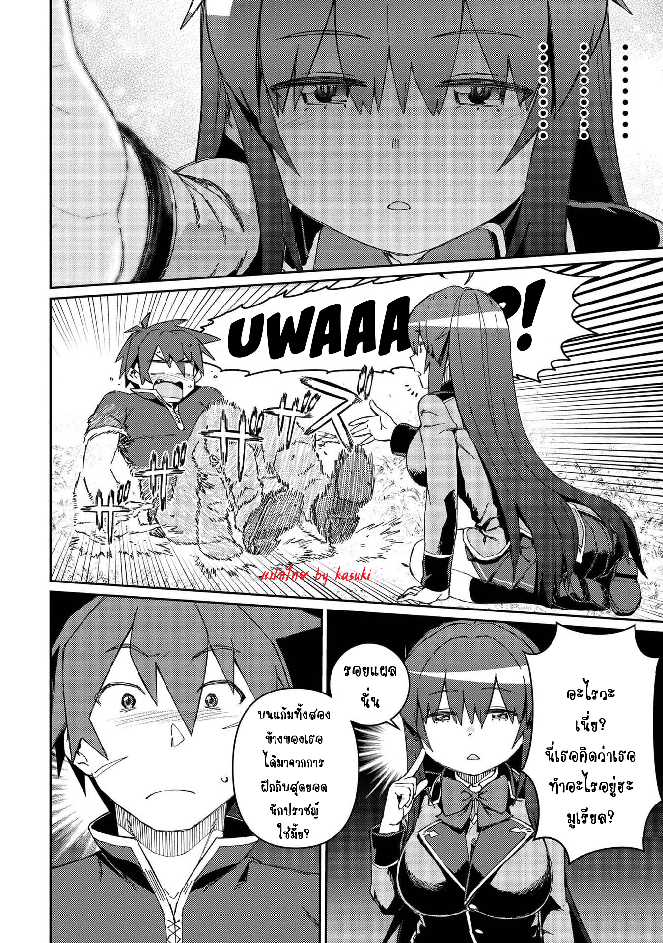 Daikenja no Manadeshi ลูกศิษย์ที่รักของนักปราชญ์ผู้ยิ่งใหญ่ ตอนที่ 10 หน้า 20