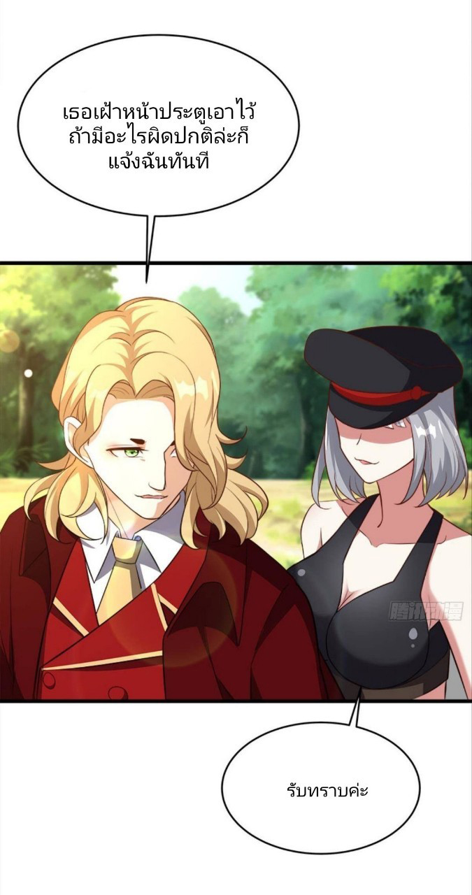 ผมพึ่งกลายเป็นคนรวยที่สุดในวันสิ้นโลก ตอนที่ 32 หน้า 17