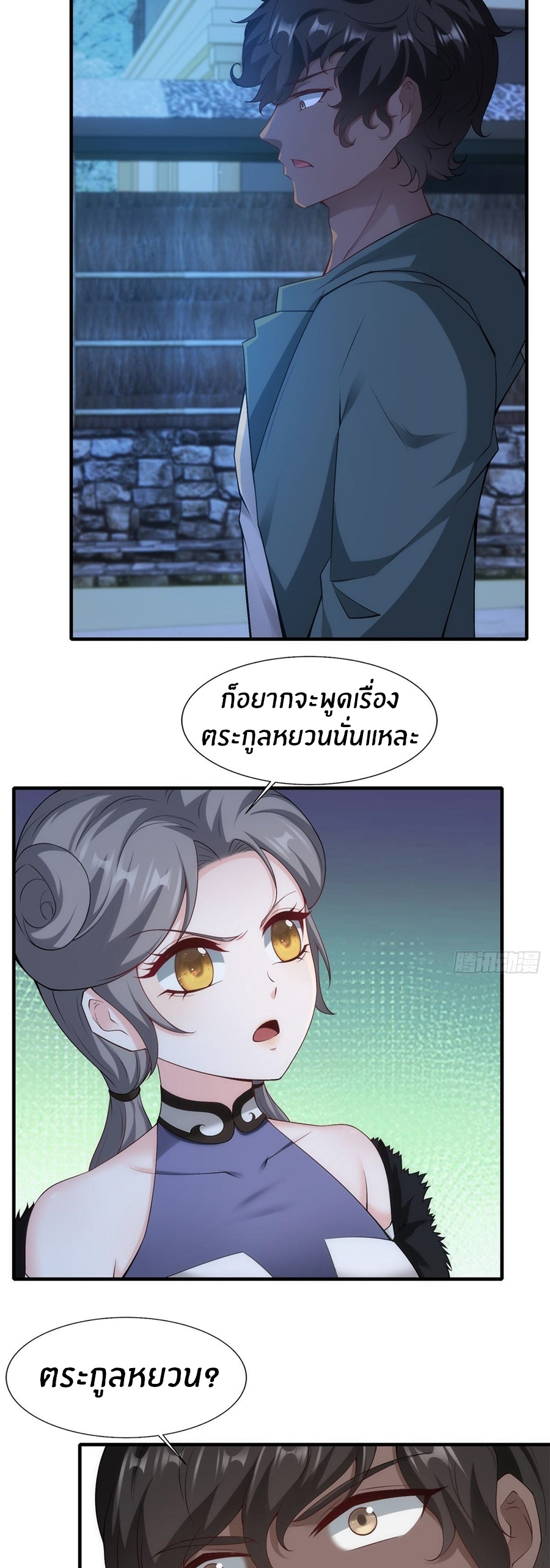ขอล่ะอย่าเป็นที่ 1 เลย ตอนที่ 101 หน้า 15