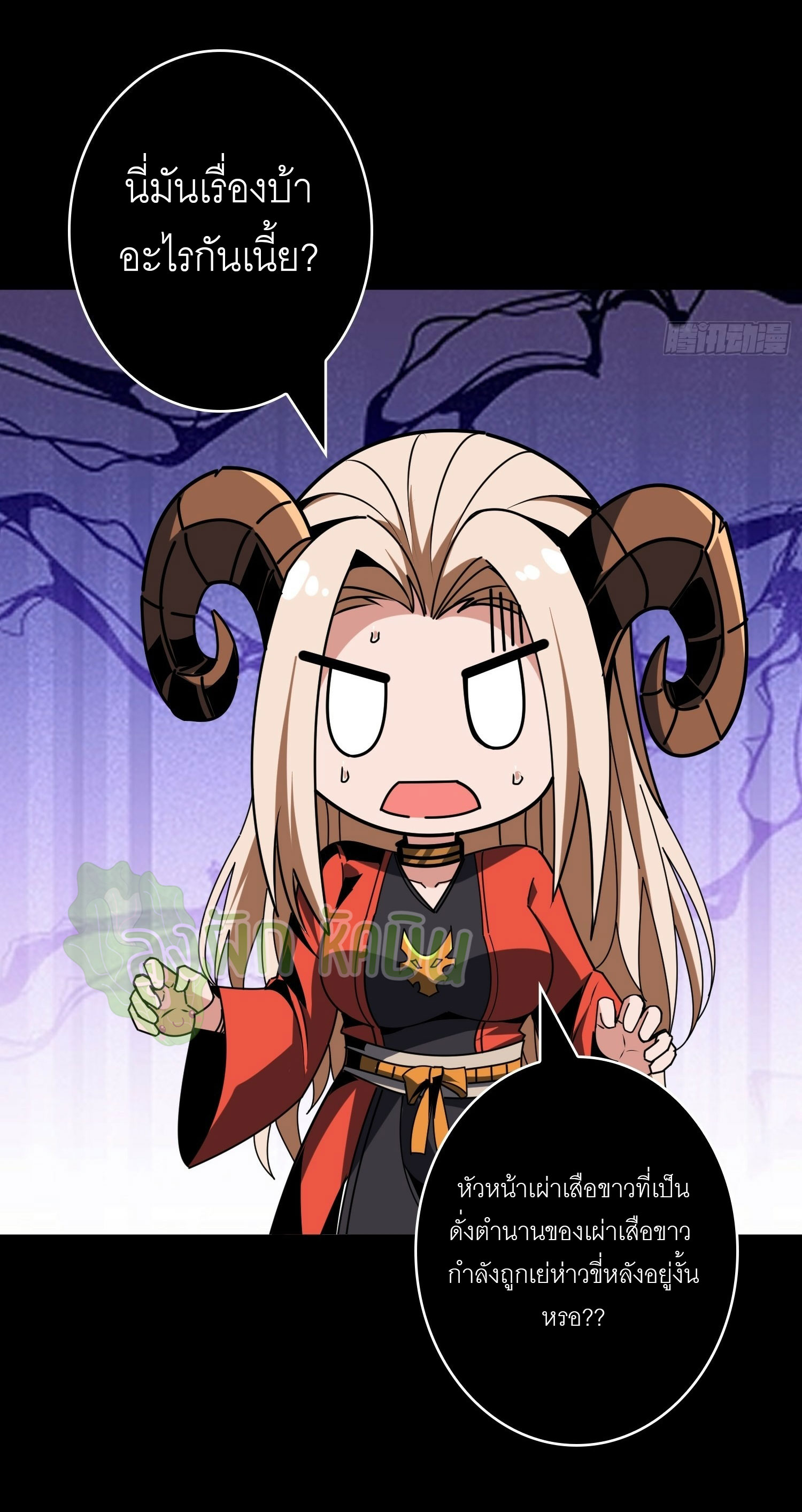 (ชนจีน) IT STARTS WITH A KINGPIN ACCOUNT - จุติจอมราชัน ตอนที่ 438 หน้า 51