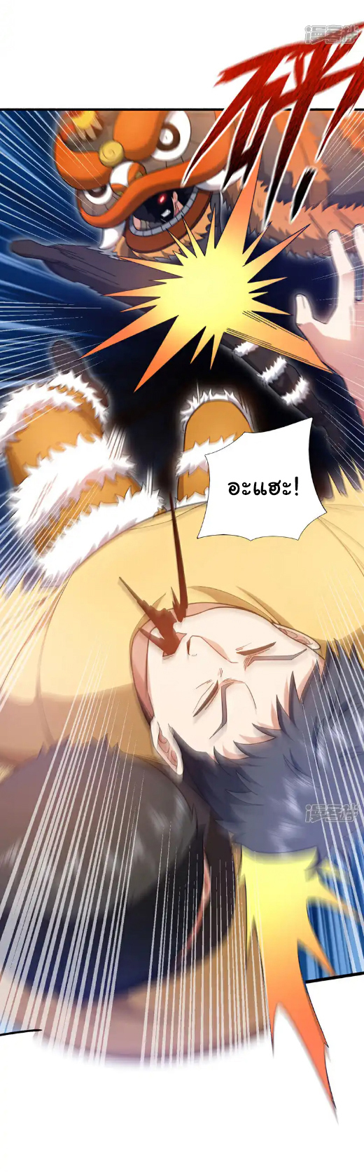 Chu Chen, the trash son-in-law ตอนที่ 135 หน้า 13