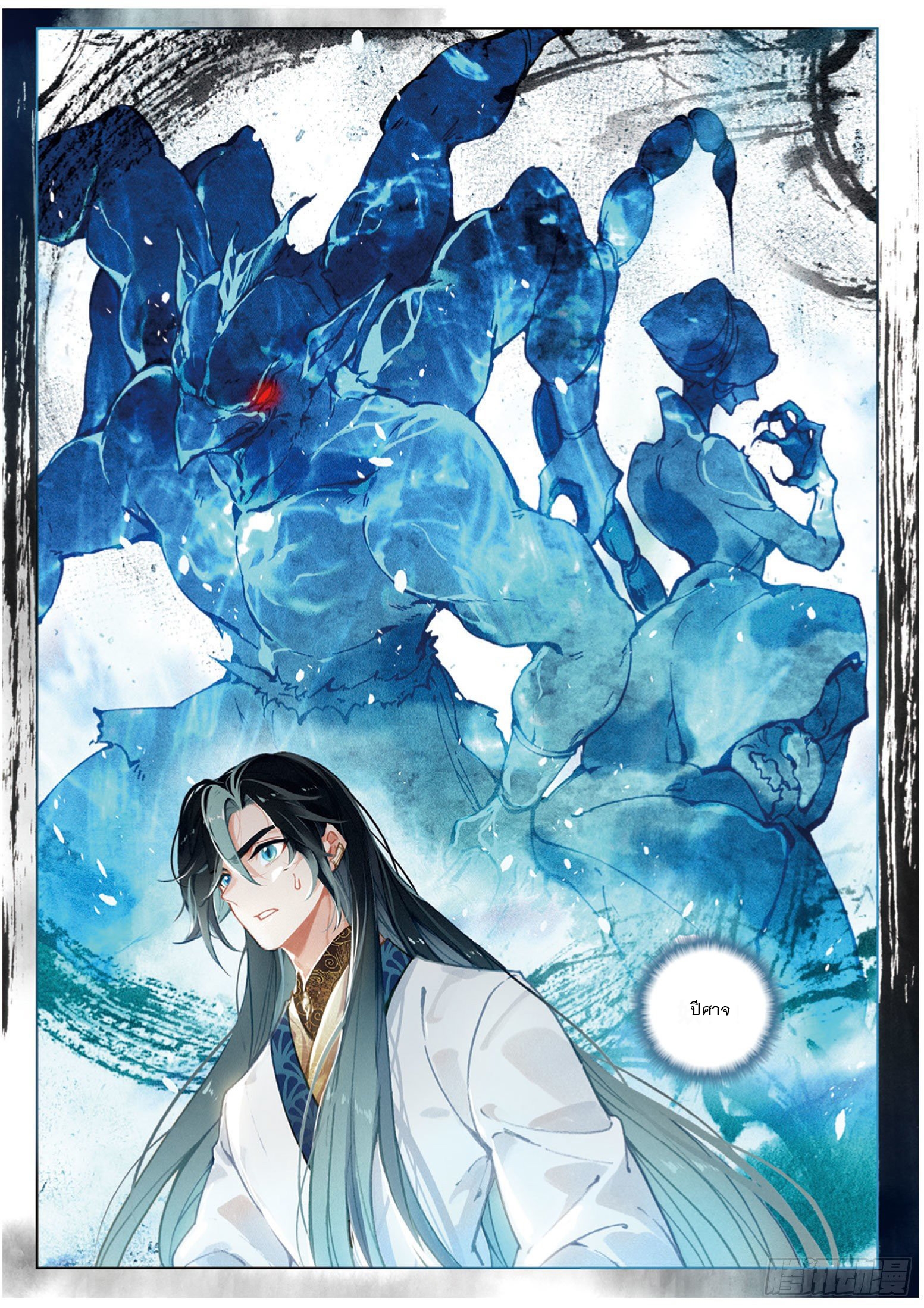 กระบี่เทพพิชิตฟ้า (ชนจีน) ตอนที่ 30 หน้า 12