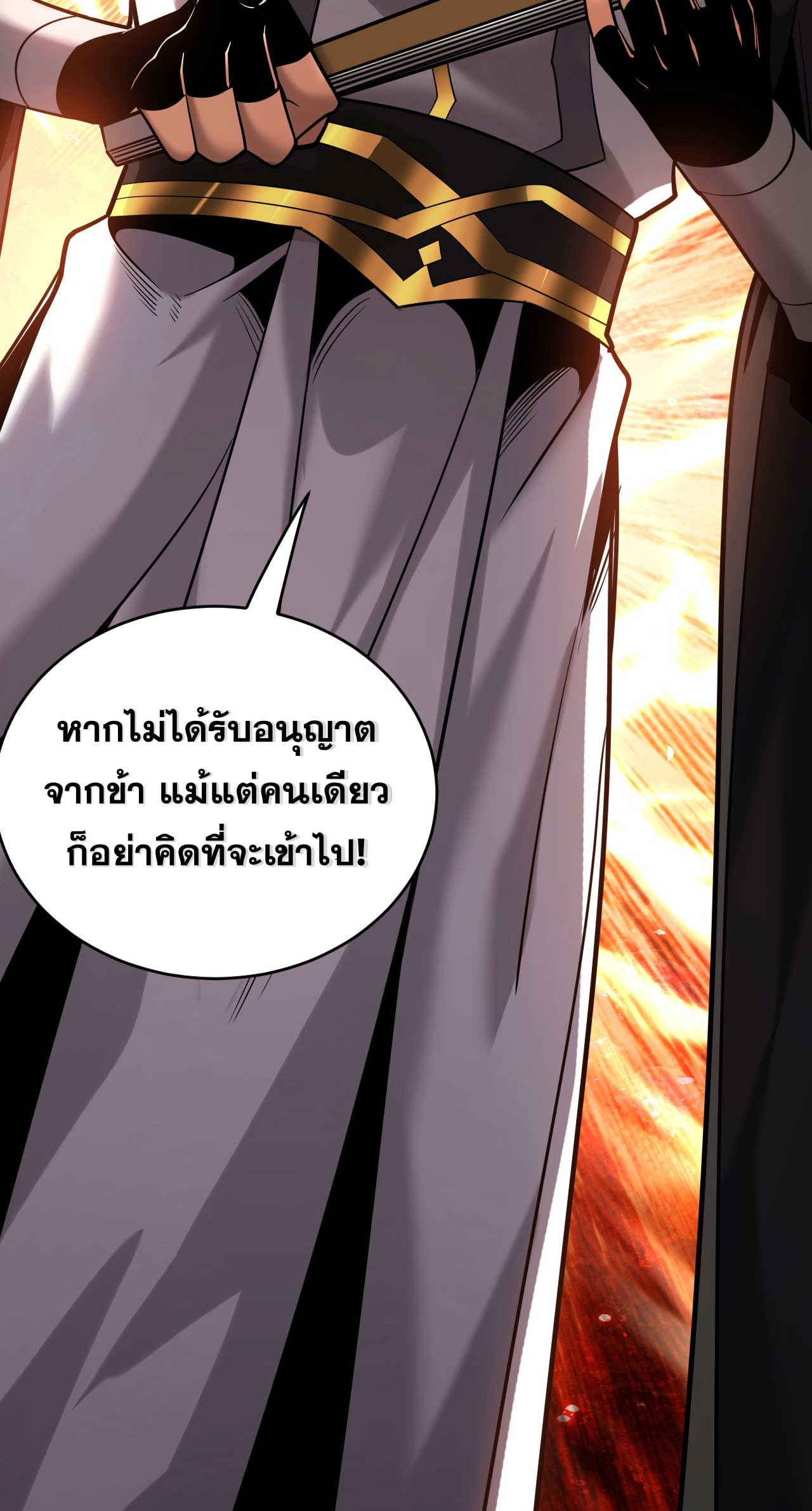 My Disciples Cultivate, While I Slack Off!  ศิษย์ของข้าฝกฝน ส่วนข้าขี้เกียจ ตอนที่ 30 หน้า 31