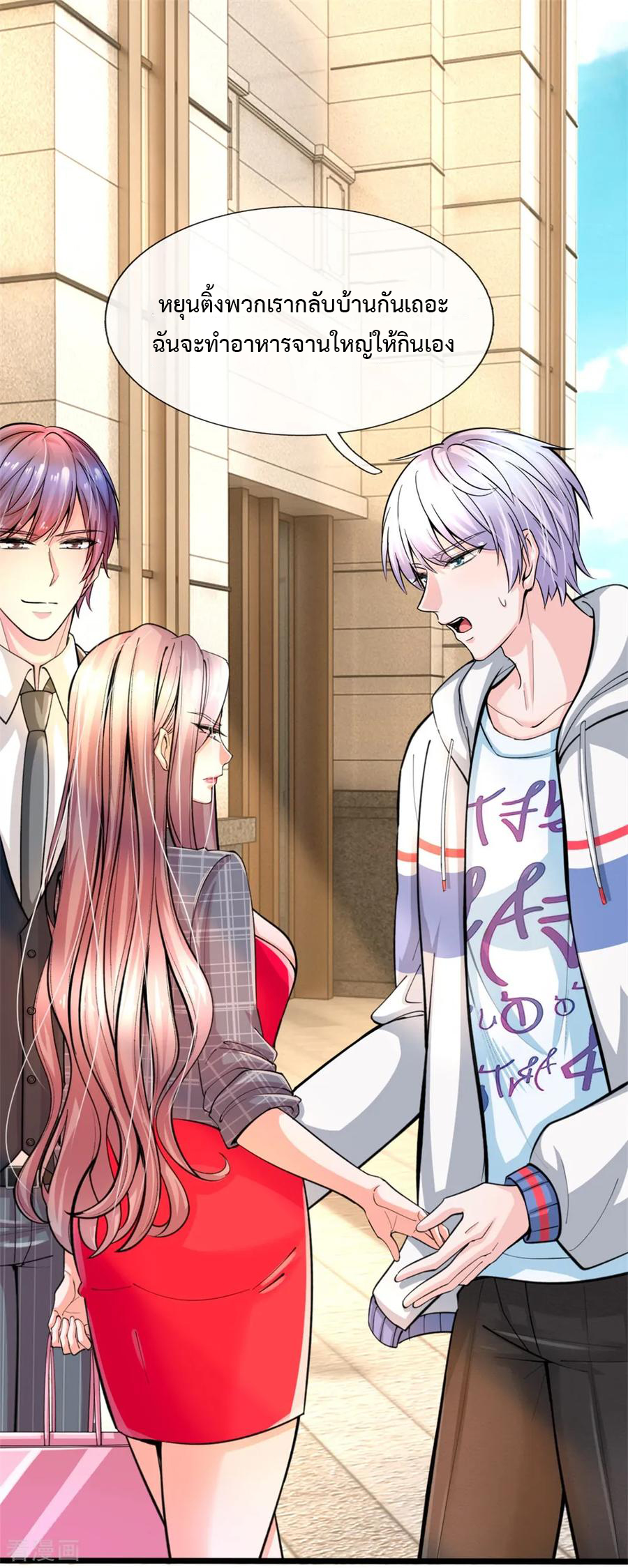 ยอดปรมาจารย์ล้างแค้น ตอนที่ 1 หน้า 11