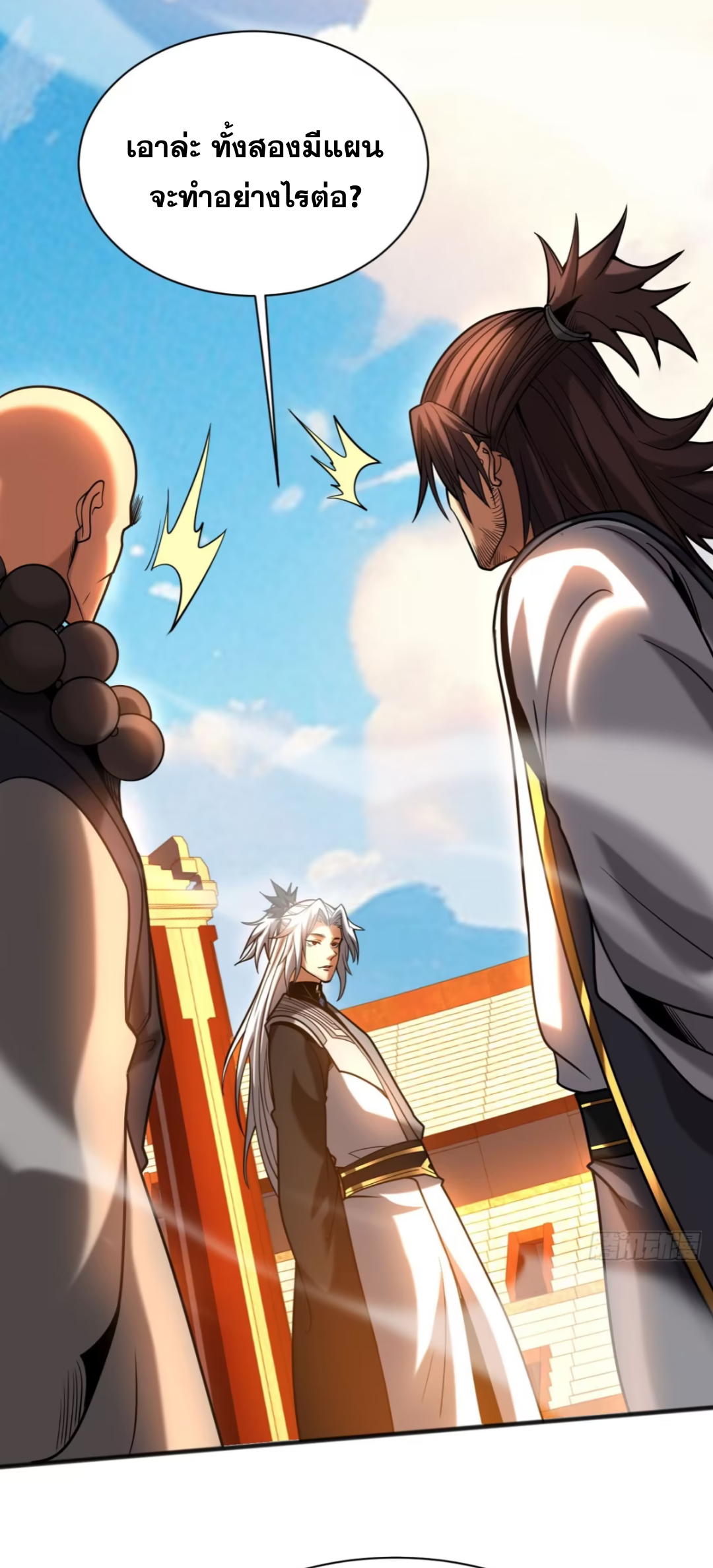 My Disciples Cultivate, While I Slack Off!  ศิษย์ของข้าฝกฝน ส่วนข้าขี้เกียจ ตอนที่ 67 หน้า 11