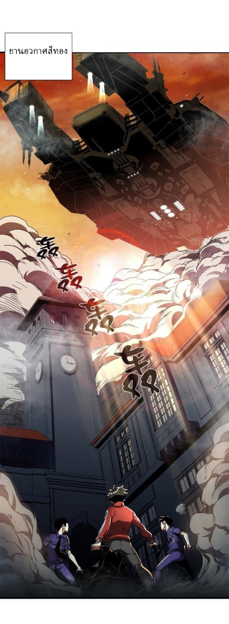 รูเล็ตเวิลด์ สุ่มไอเทมเอาชีวิตรอด ตอนที่ 2 หน้า 2