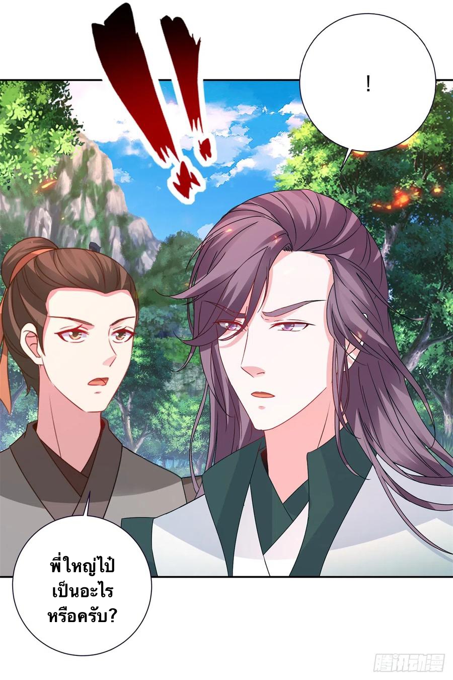 จักรพรรดิวิญญาณศักดิ์สิทธิ์ (ทันจีน) ตอนที่ 259 หน้า 22