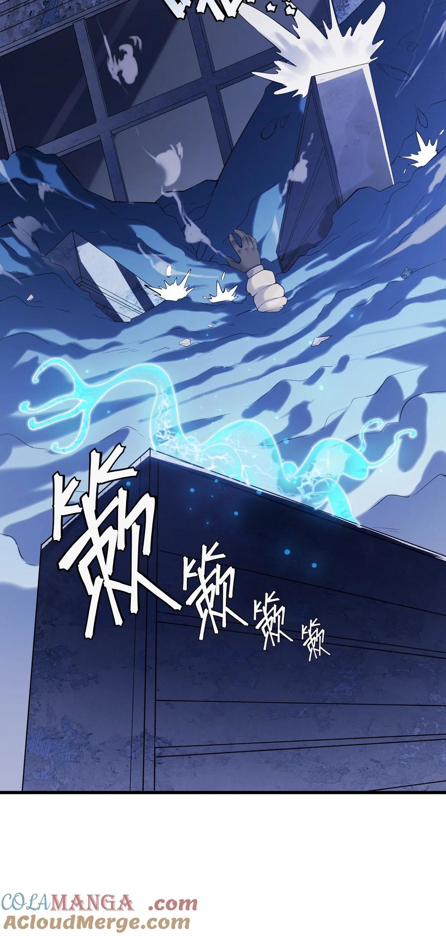 Apocalyptic Super Monster - มีสัตว์ประหลาดในตัวฉัน ตอนที่ 1 หน้า 50