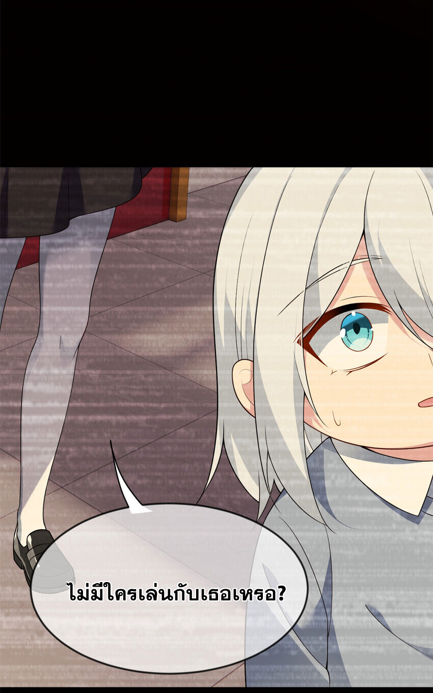 i eat soft rice in another world ตอนที่ 32 หน้า 4