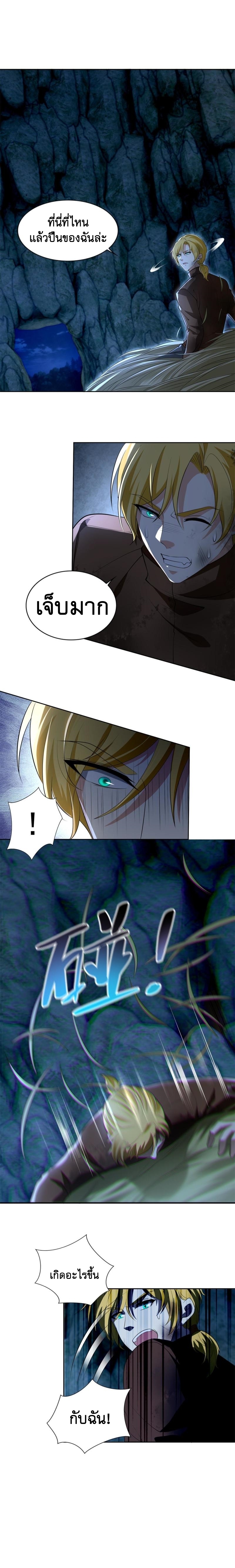 บุรุษไปรษณีย์ไม่จำกัด ตอนที่ 247 หน้า 7