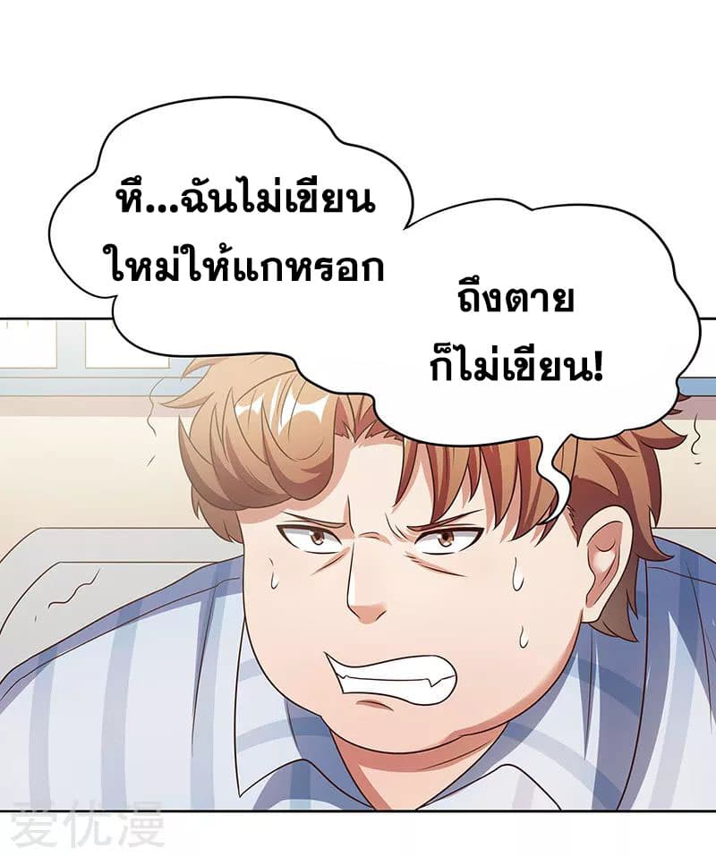 โครตเกรียนเซียนโอสด ตอนที่ 33 หน้า 26