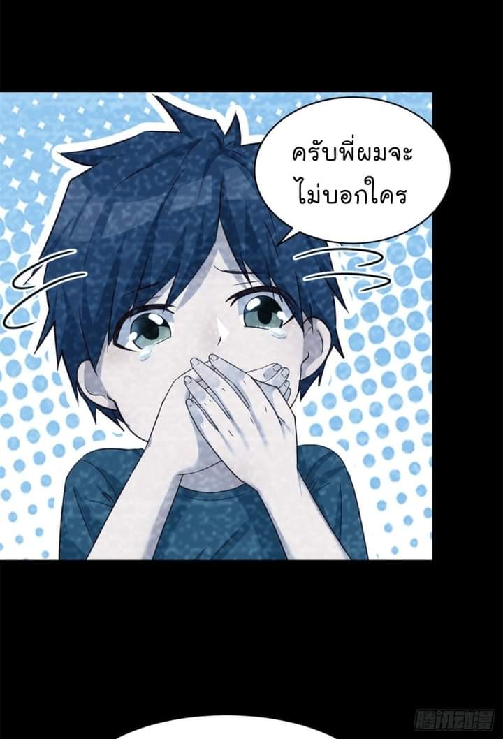 My sister is a famous star – พี่สาวฉันเป็นดาราดัง ตอนที่ 3 หน้า 12