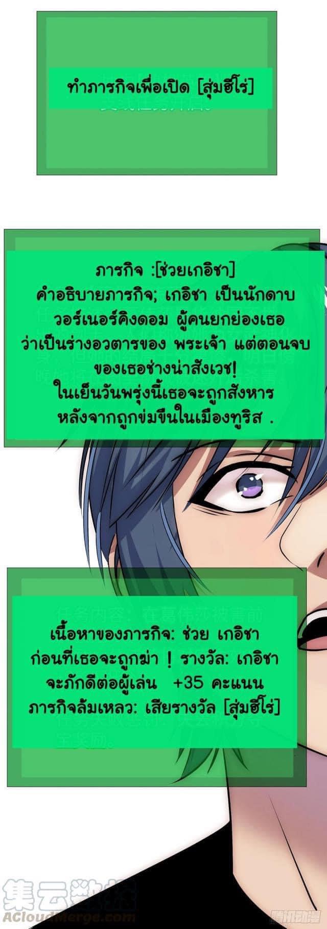 Le lt Empire (ท่านลอร์ด ต่างโลก) ตอนที่ 15 หน้า 23