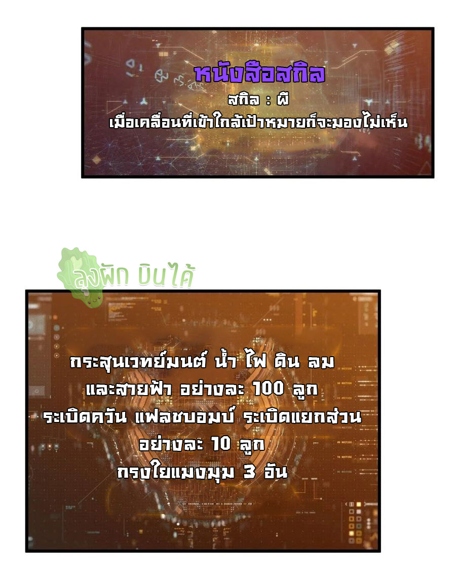 (ชนจีน) IT STARTS WITH A KINGPIN ACCOUNT - จุติจอมราชัน ตอนที่ 99 หน้า 33