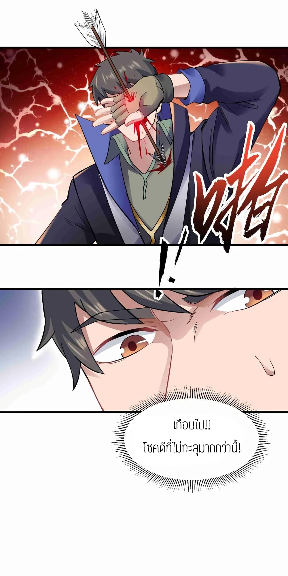 Super Warrior in Another World ทหารเซียนไปหาเมียที่ต่างโลก (กำลังแปลอยู่) ตอนที่ 64 หน้า 30